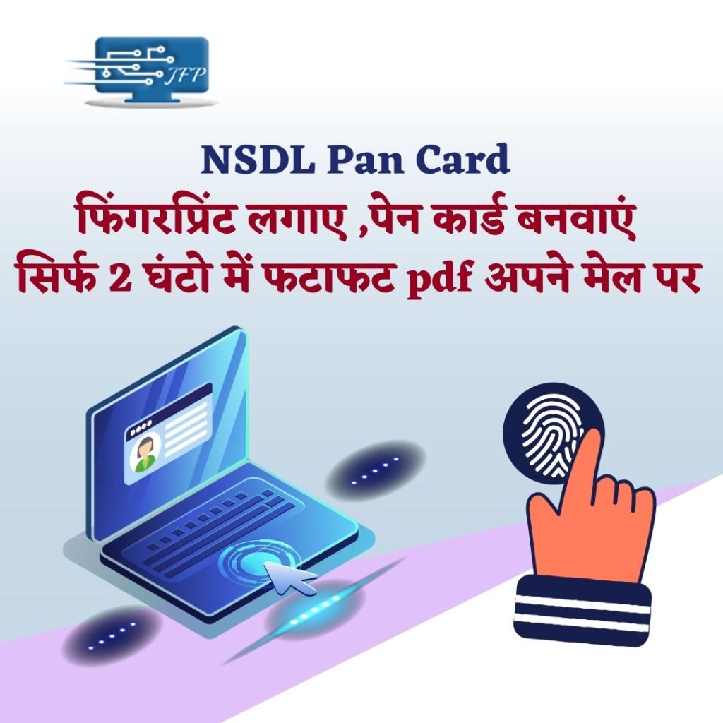 NSDL Pan Card API Service, Pan Card portal